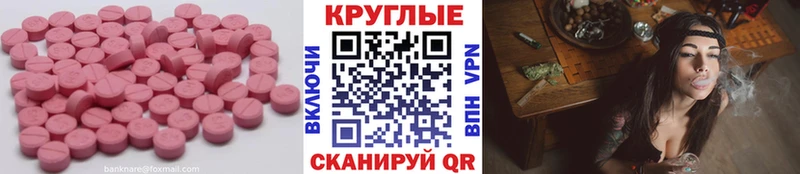 Экстази таблы  где найти наркотики  дарк нет как зайти  Камень-на-Оби 