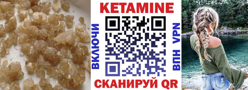 КЕТАМИН ketamine  Камень-на-Оби 